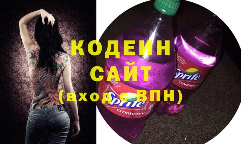 даркнет сайт  Красный Сулин  Кодеиновый сироп Lean Purple Drank 