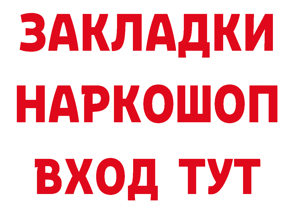 Где продают наркотики?  наркотические препараты Красный Сулин